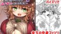 【エロ漫画】セックススマートフォン〜ハーレム学園編2〜（かみか堂）【d_140433】 | 抜ける無料エロ漫画