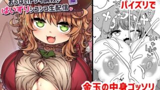 【エロ漫画】聖女エミリアー悪魔に魅入られた少女ー（にーきゅー）【d_155808】 | 抜ける無料エロ漫画