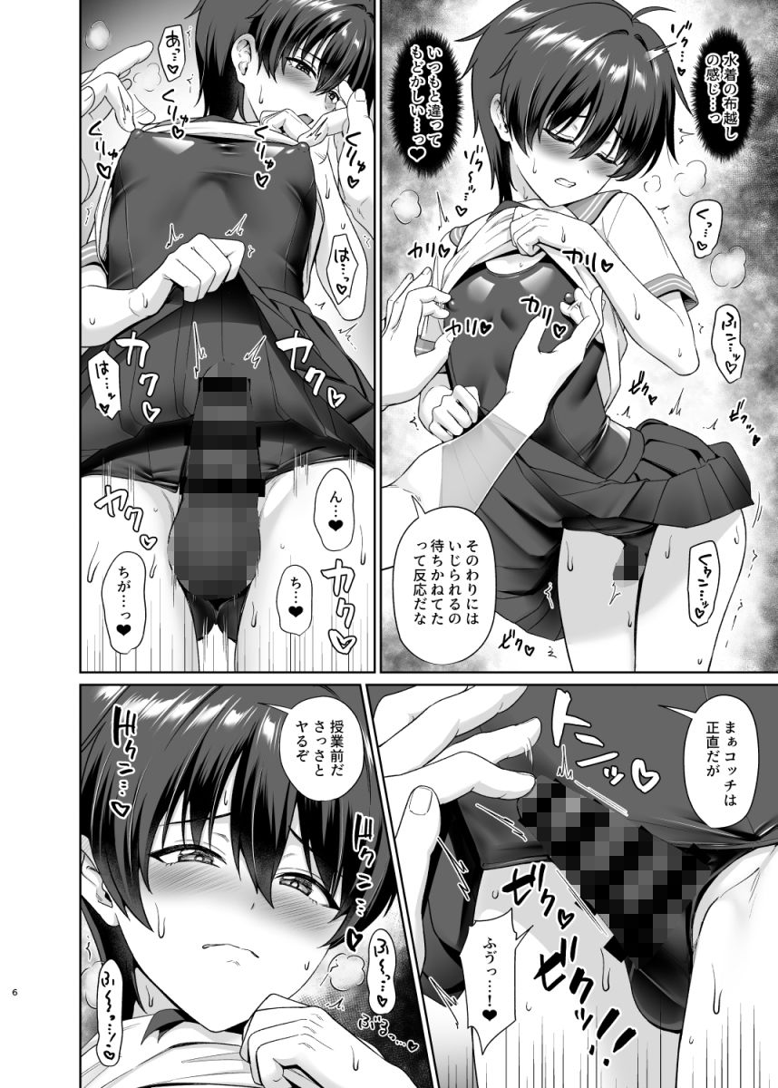 【エロ漫画】男子校でオレだけ女装のクラス3（対々会）【d_643641】 | 抜ける無料エロ漫画