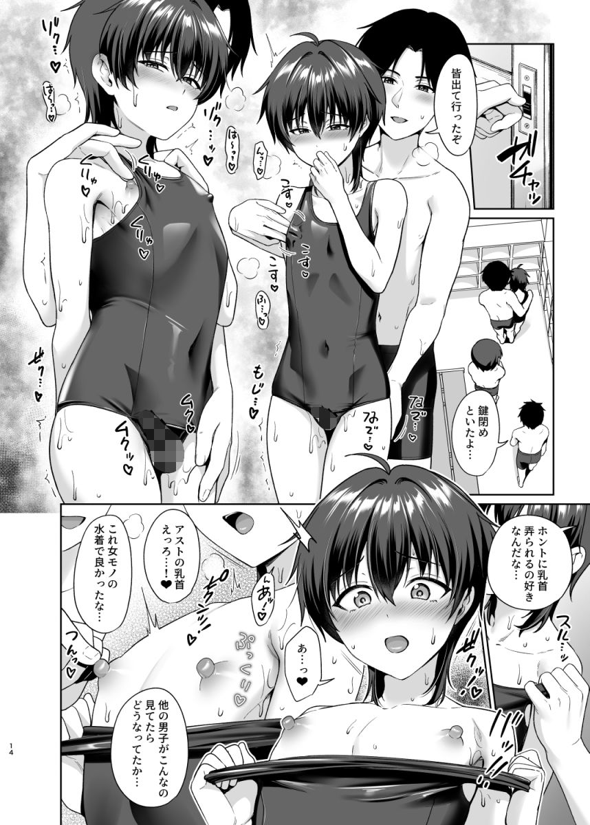 【エロ漫画】男子校でオレだけ女装のクラス3（対々会）【d_643641】 | 抜ける無料エロ漫画