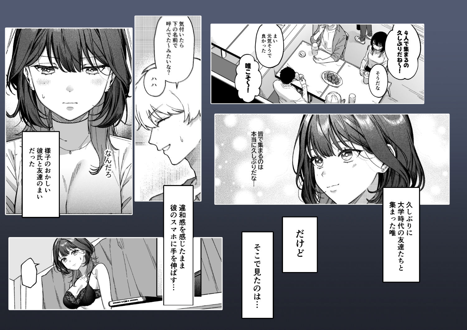 【エロ漫画】あいた穴は一緒に埋めて(たたきた)【d_643742】 【エロ漫画】あいた穴は一緒に埋めて(たたきた)【d_643742】 | 抜ける無料エロ漫画