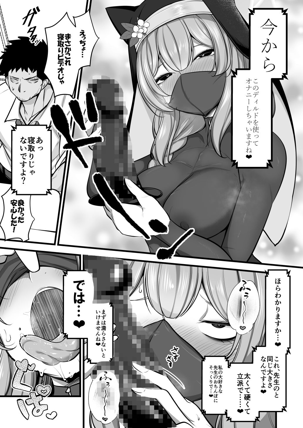 【エロ漫画】黒マスクマリー概念(アカガイ)【d_643807】 【エロ漫画】黒マスクマリー概念(アカガイ)【d_643807】 | 抜ける無料エロ漫画