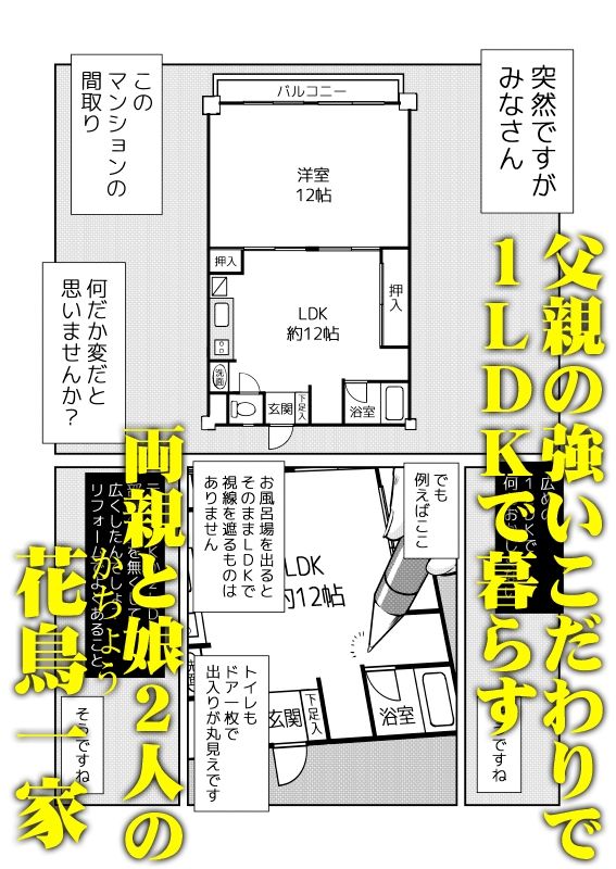 【エロ漫画】彼とふんどしと私（TK）【d_643999】 | 抜ける無料エロ漫画