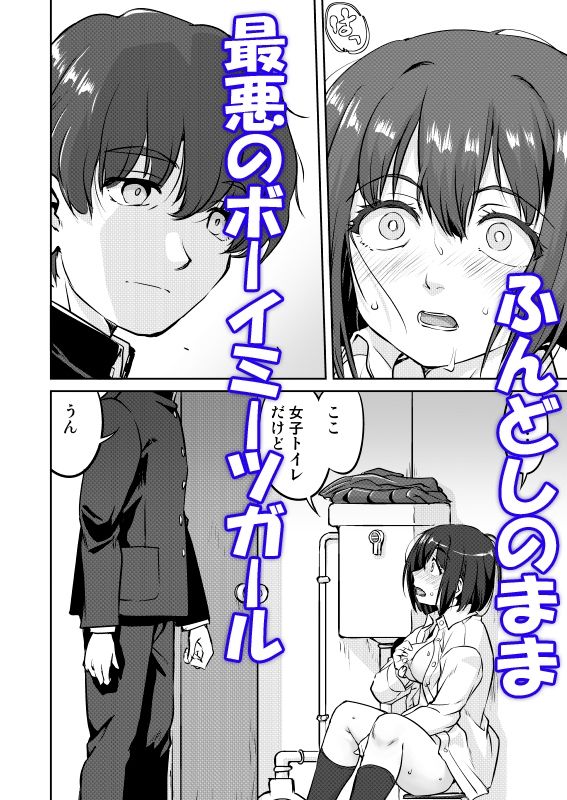【エロ漫画】彼とふんどしと私（TK）【d_643999】 | 抜ける無料エロ漫画