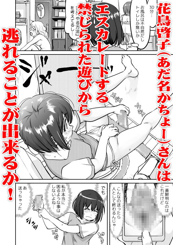 【エロ漫画】彼とふんどしと私（TK）【d_643999】 | 抜ける無料エロ漫画