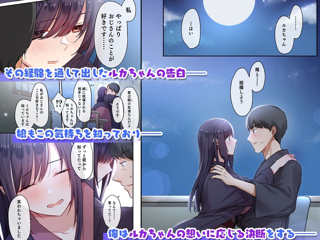 【エロ漫画】娘が不在の間、娘の友達と中だしセックスしまくりました。3(シツジ)【d_644031】 【エロ漫画】娘が不在の間、娘の友達と中だしセックスしまくりました。3(シツジ)【d_644031】 | 抜ける無料エロ漫画