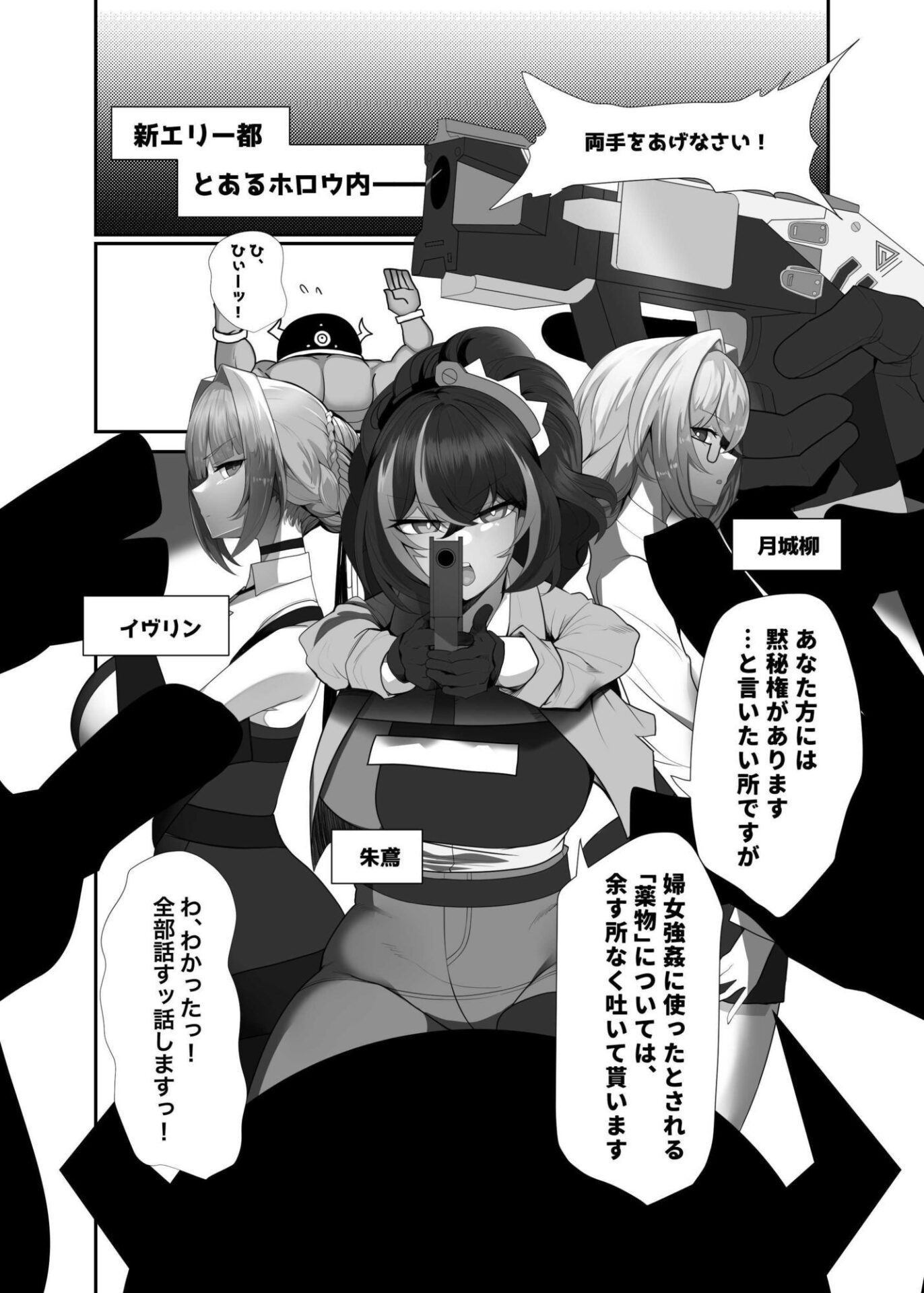 【エロ漫画】絶対に負けません!(とろきぼし)【d_644393】 【エロ漫画】絶対に負けません!(とろきぼし)【d_644393】 | 抜ける無料エロ漫画