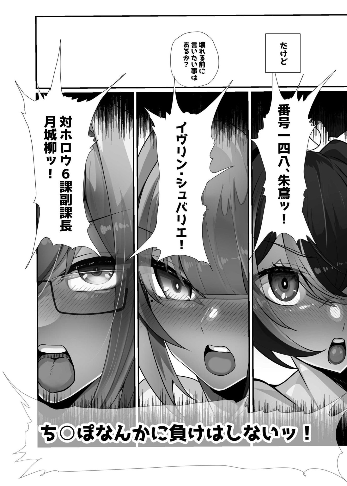【エロ漫画】絶対に負けません!(とろきぼし)【d_644393】 【エロ漫画】絶対に負けません!(とろきぼし)【d_644393】 | 抜ける無料エロ漫画