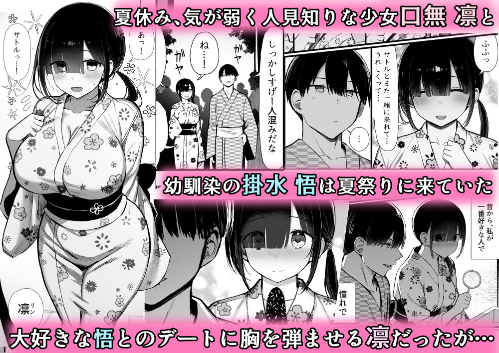 【エロ漫画】文学少女は染められる3(ぐれもす)【d_644520】 【エロ漫画】文学少女は染められる3(ぐれもす)【d_644520】 | 抜ける無料エロ漫画