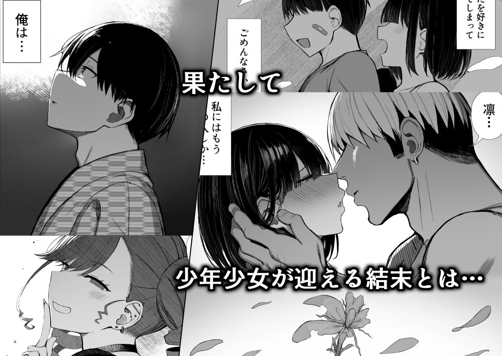 【エロ漫画】文学少女は染められる3(ぐれもす)【d_644520】 【エロ漫画】文学少女は染められる3(ぐれもす)【d_644520】 | 抜ける無料エロ漫画