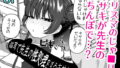 【エロ漫画】SEXY FOXY CRISIS（半里バード）【d_647565】 | 抜ける無料エロ漫画