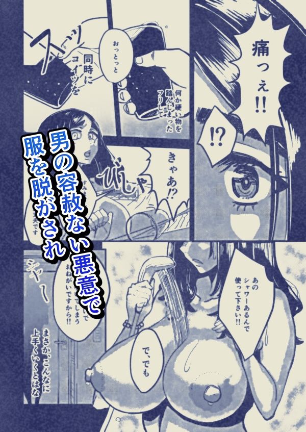 【エロ漫画】八ノ字太眉剛毛人妻の拗らせ宗教勧誘（真剣ナゲット）【d_644693】 | 抜ける無料エロ漫画