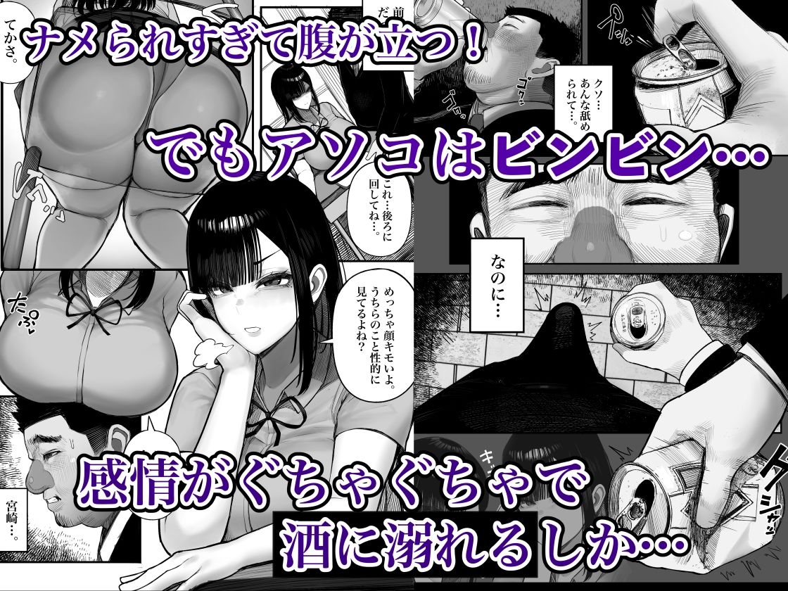 【エロ漫画】元キモ教師、今JKのロボ(くるくる)【d_644727】 【エロ漫画】元キモ教師、今JKのロボ(くるくる)【d_644727】 | 抜ける無料エロ漫画
