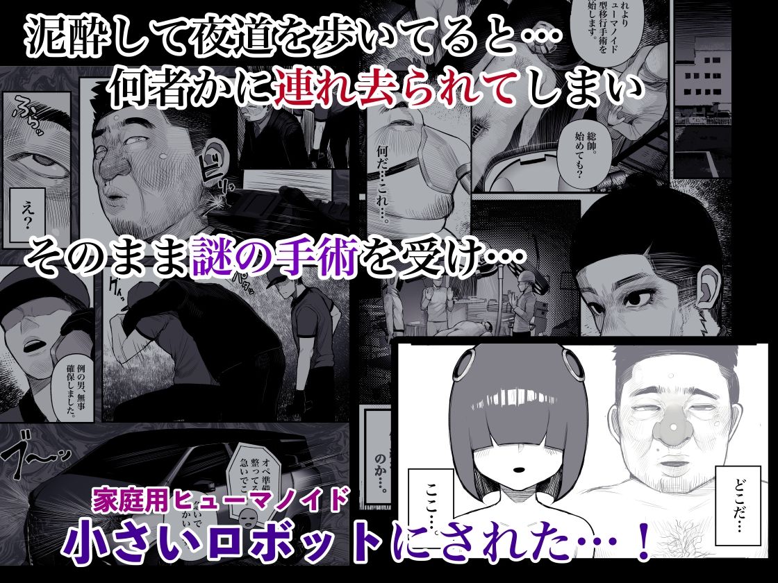 【エロ漫画】元キモ教師、今JKのロボ(くるくる)【d_644727】 【エロ漫画】元キモ教師、今JKのロボ(くるくる)【d_644727】 | 抜ける無料エロ漫画