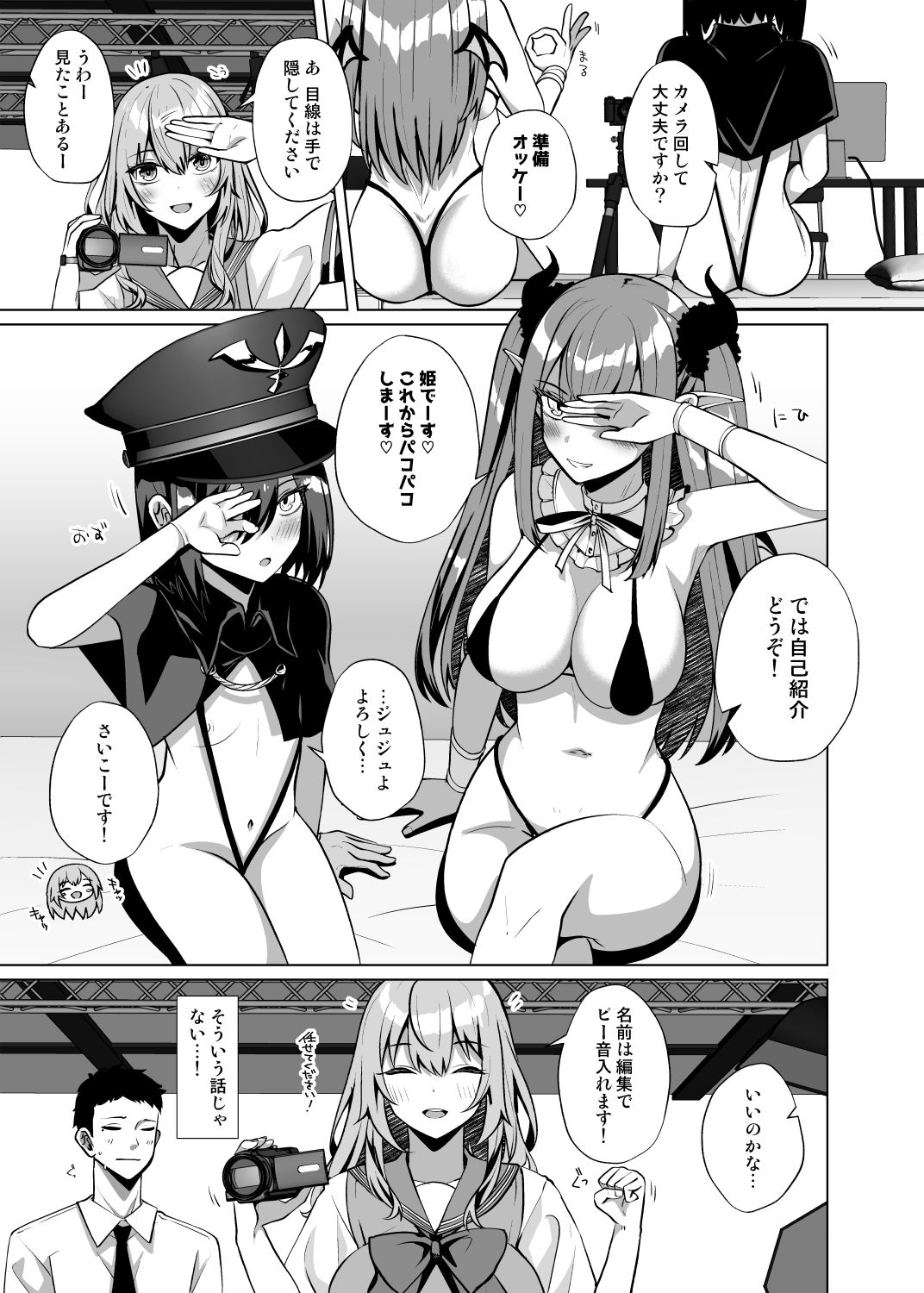 【エロ漫画】ホ込み0円レイヤー3人付き（さくらがーでん）【d_644840】 | 抜ける無料エロ漫画