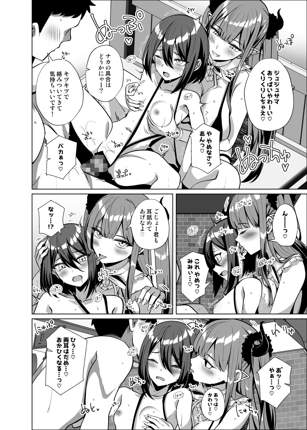 【エロ漫画】ホ込み0円レイヤー3人付き（さくらがーでん）【d_644840】 | 抜ける無料エロ漫画