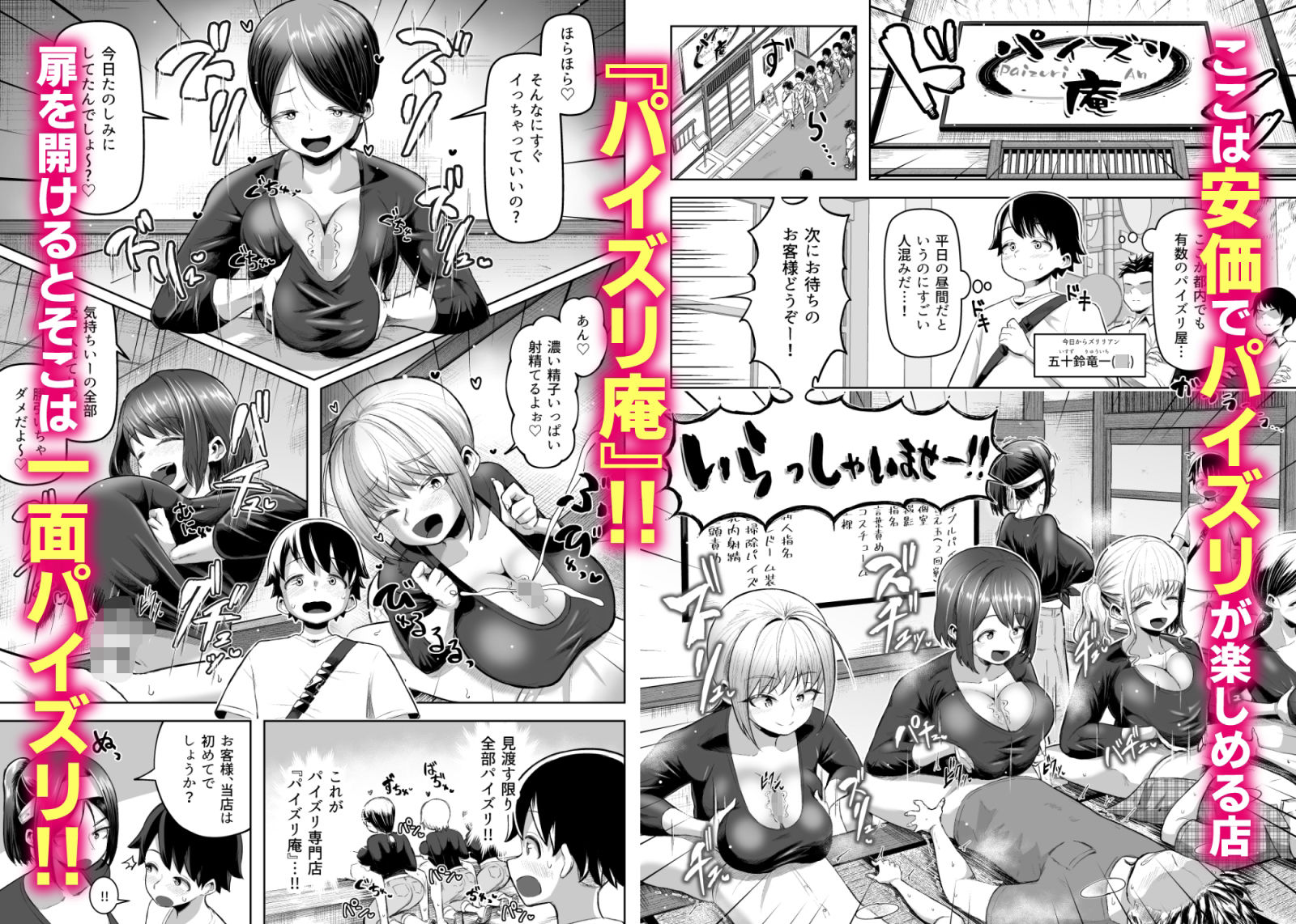 【エロ漫画】サクッと抜ける人気のパイズリ屋さん(森てんこ)【d_644848】 【エロ漫画】サクッと抜ける人気のパイズリ屋さん(森てんこ)【d_644848】 | 抜ける無料エロ漫画
