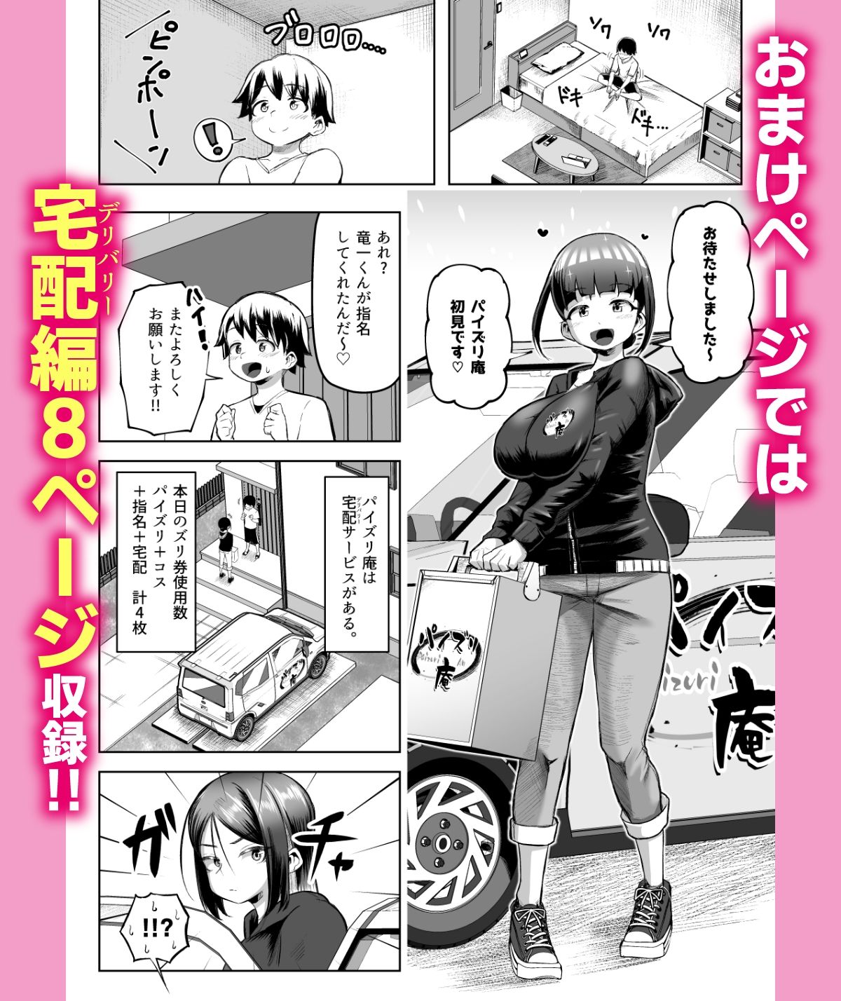【エロ漫画】サクッと抜ける人気のパイズリ屋さん(森てんこ)【d_644848】 【エロ漫画】サクッと抜ける人気のパイズリ屋さん(森てんこ)【d_644848】 | 抜ける無料エロ漫画