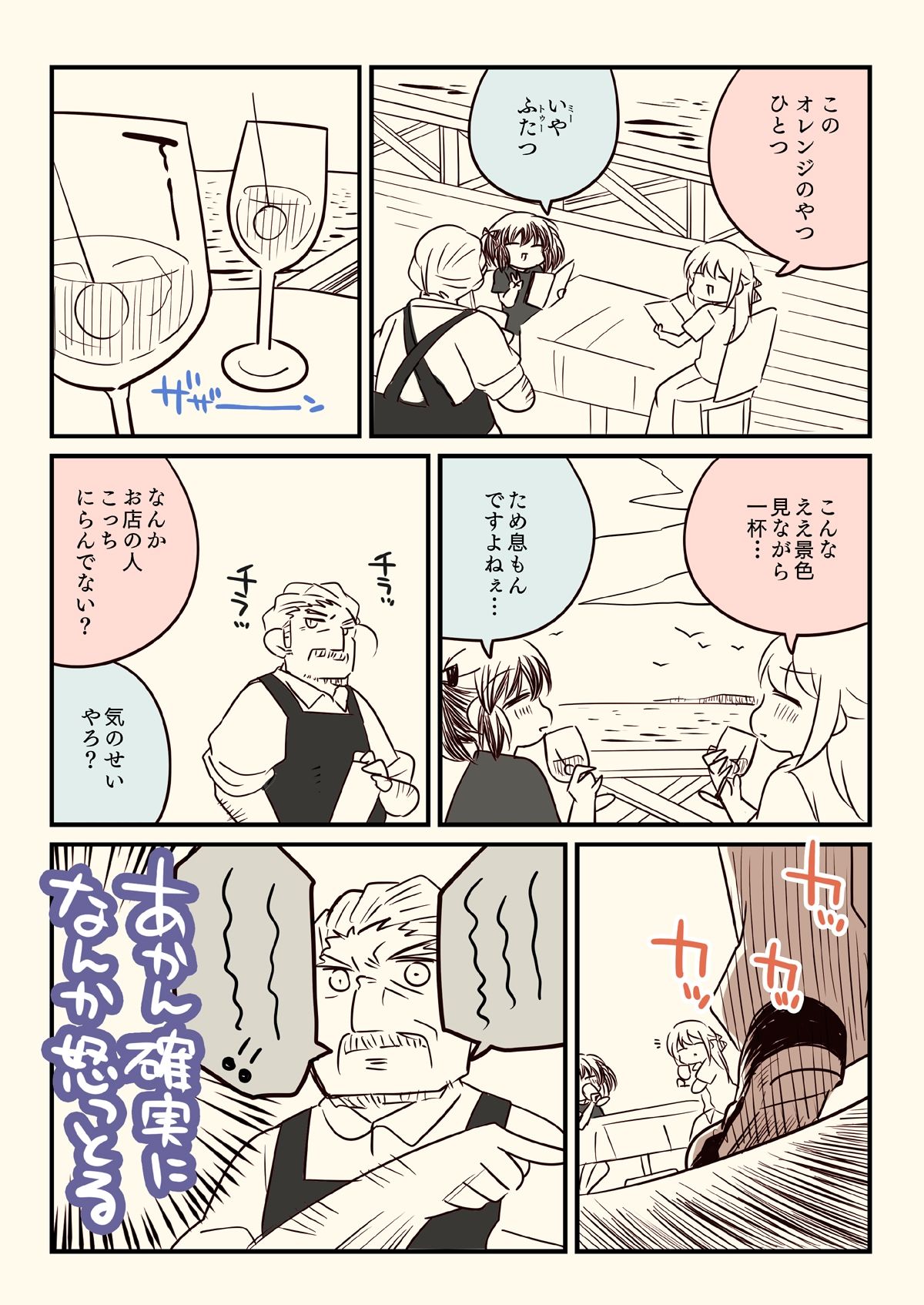 【エロ漫画】汚いARIA【総集編】（さくら研究室）【d_644862】 | 抜ける無料エロ漫画