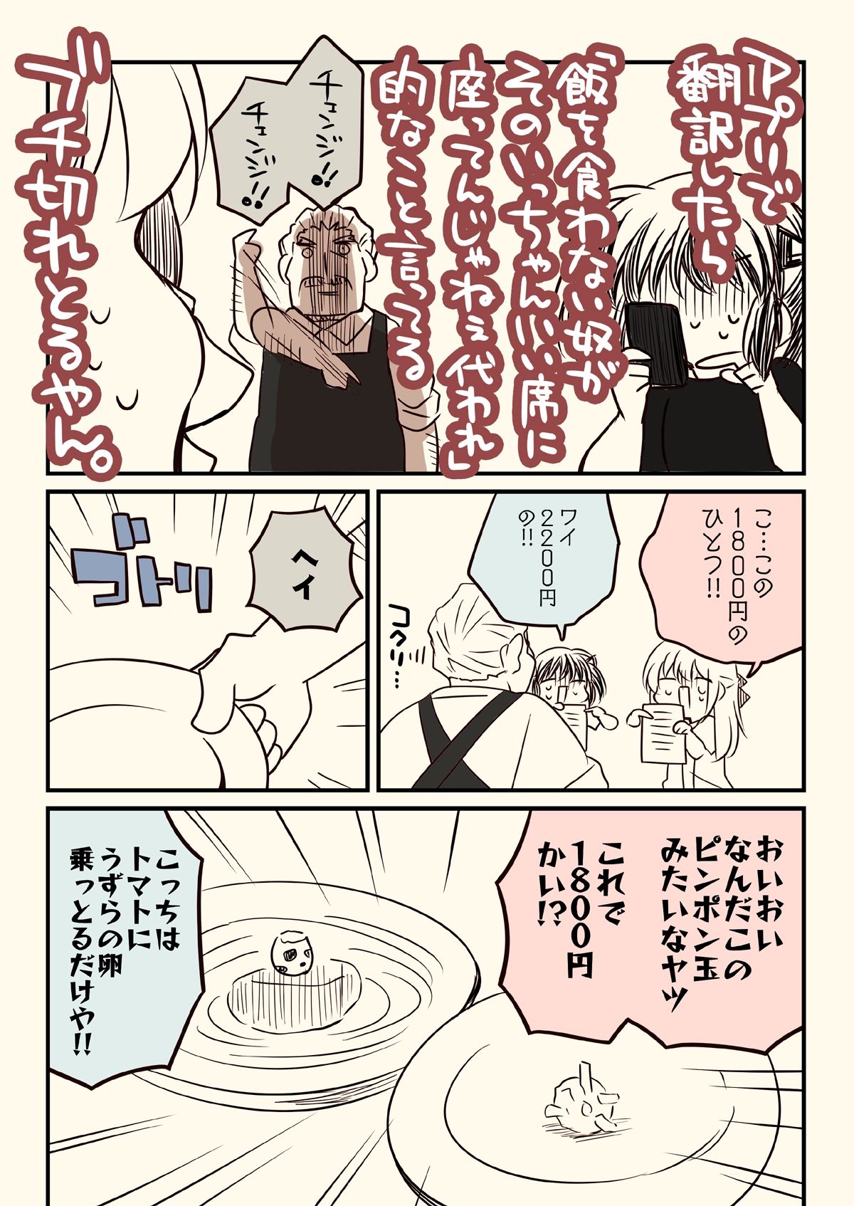 【エロ漫画】汚いARIA【総集編】（さくら研究室）【d_644862】 | 抜ける無料エロ漫画