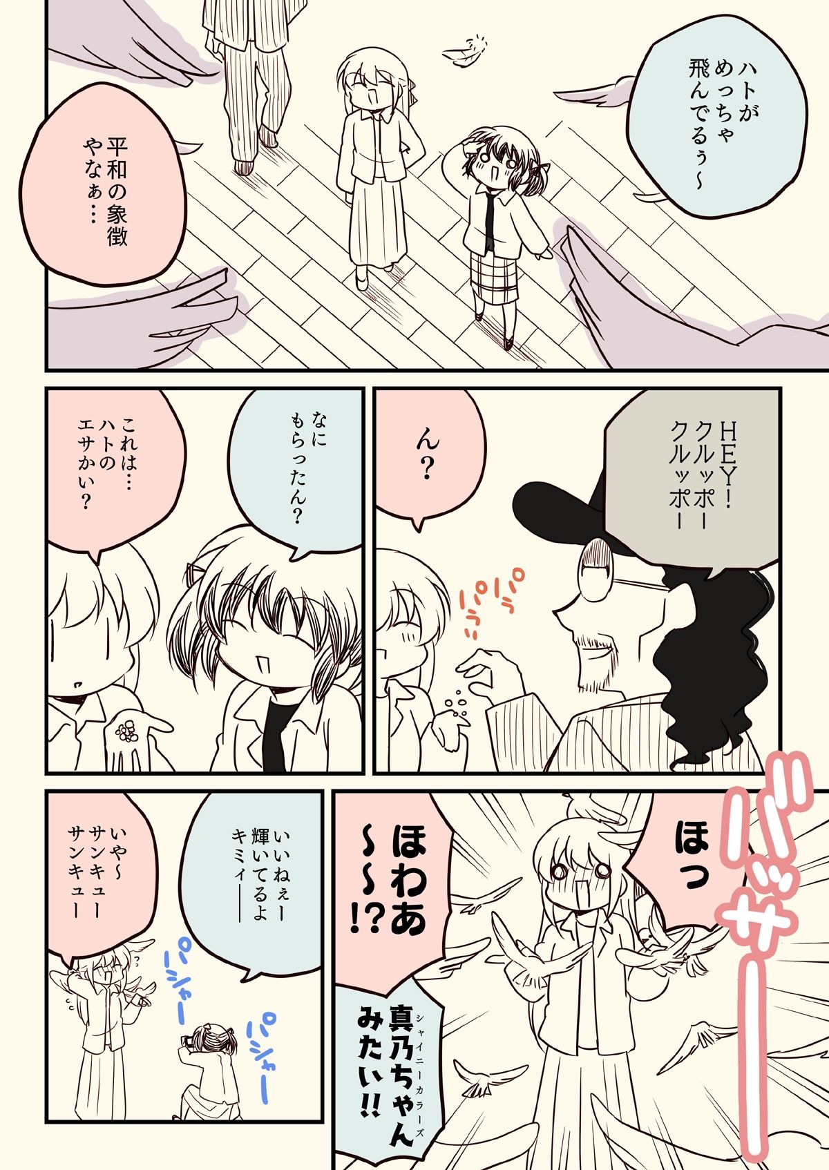 【エロ漫画】汚いARIA【総集編】（さくら研究室）【d_644862】 | 抜ける無料エロ漫画