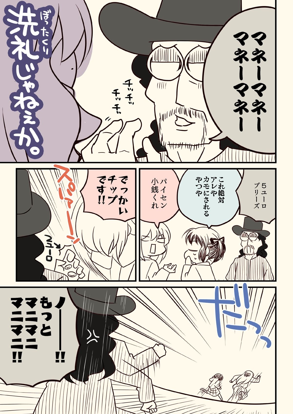 【エロ漫画】汚いARIA【総集編】（さくら研究室）【d_644862】 | 抜ける無料エロ漫画