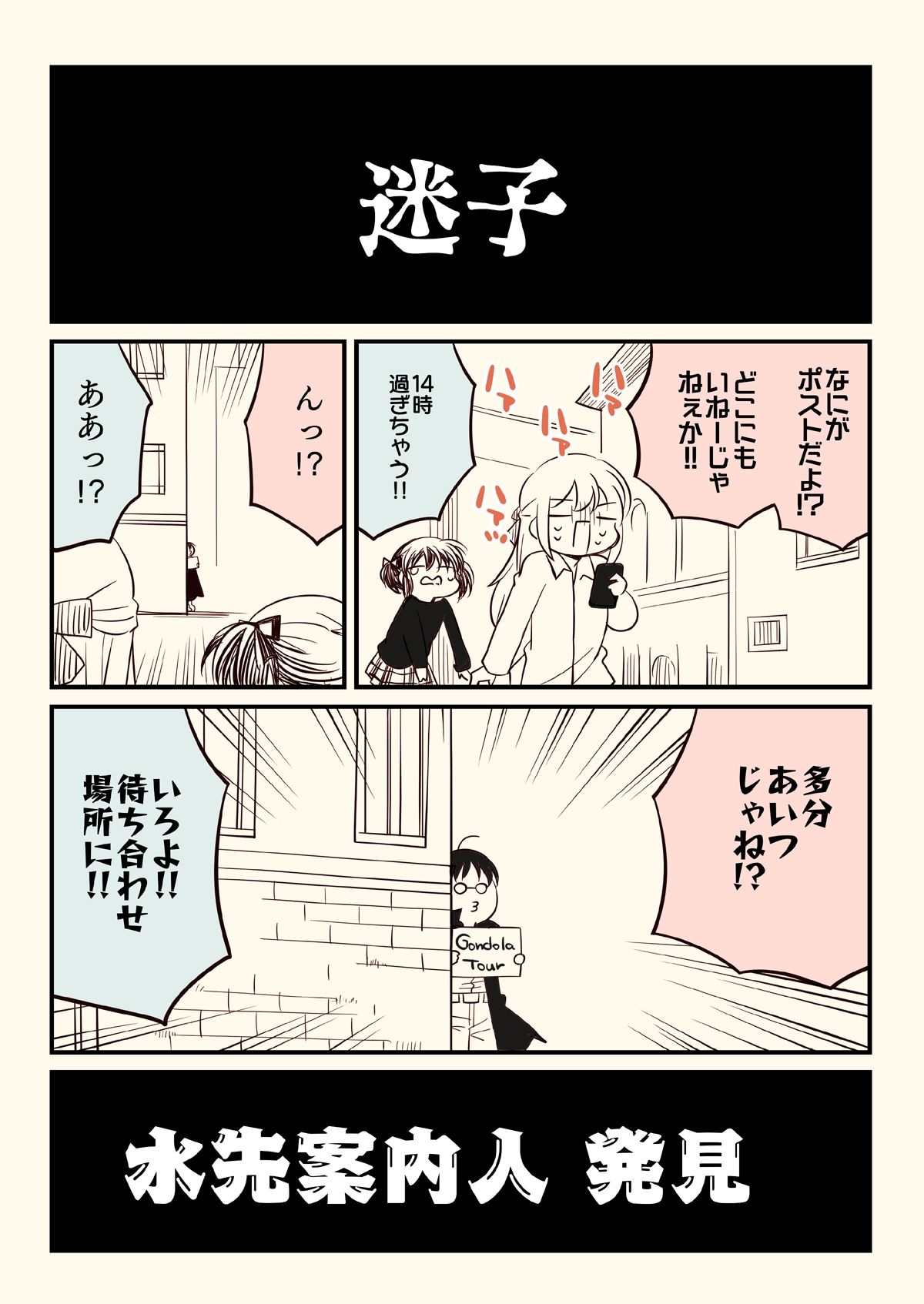 【エロ漫画】汚いARIA【総集編】（さくら研究室）【d_644862】 | 抜ける無料エロ漫画