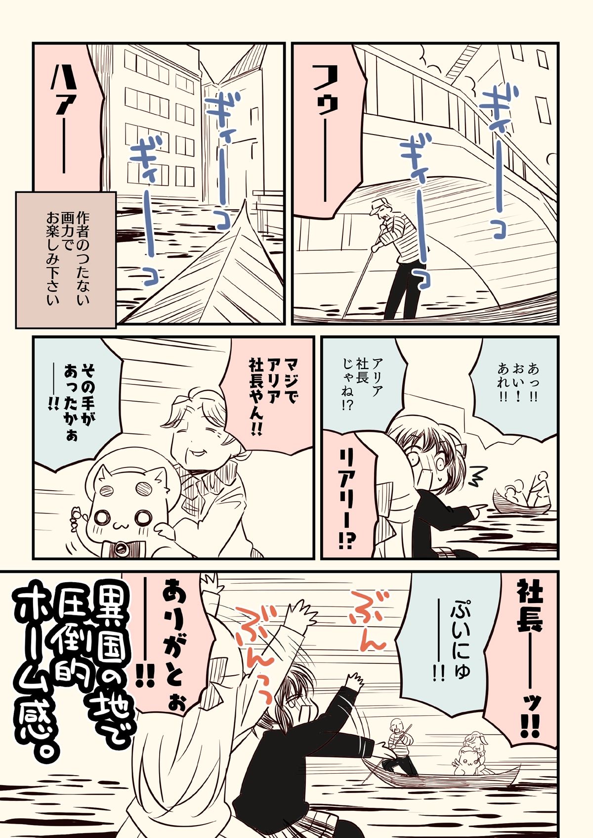 【エロ漫画】汚いARIA【総集編】（さくら研究室）【d_644862】 | 抜ける無料エロ漫画