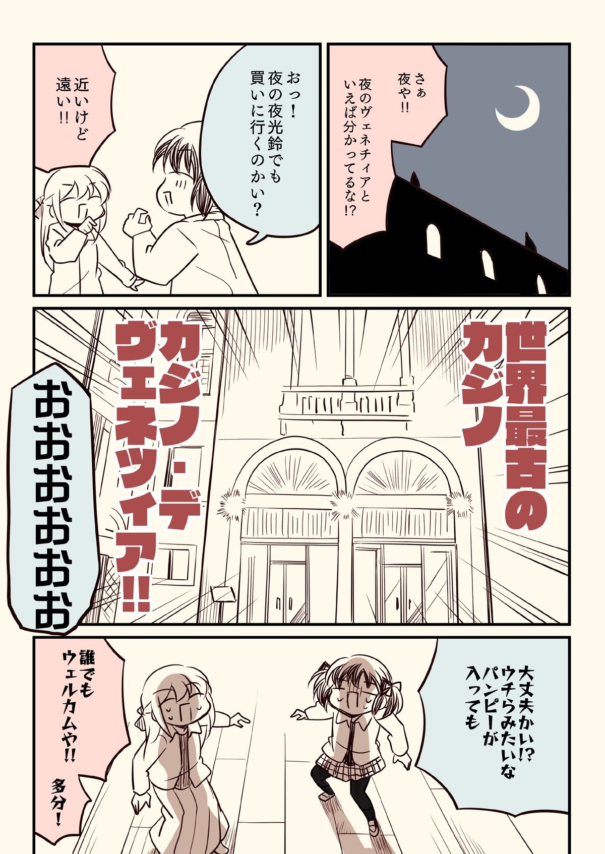 【エロ漫画】汚いARIA【総集編】（さくら研究室）【d_644862】 | 抜ける無料エロ漫画