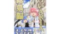 【エロ漫画】双子姉妹と×××！（さけみりん）【d_637629】 | 抜ける無料エロ漫画