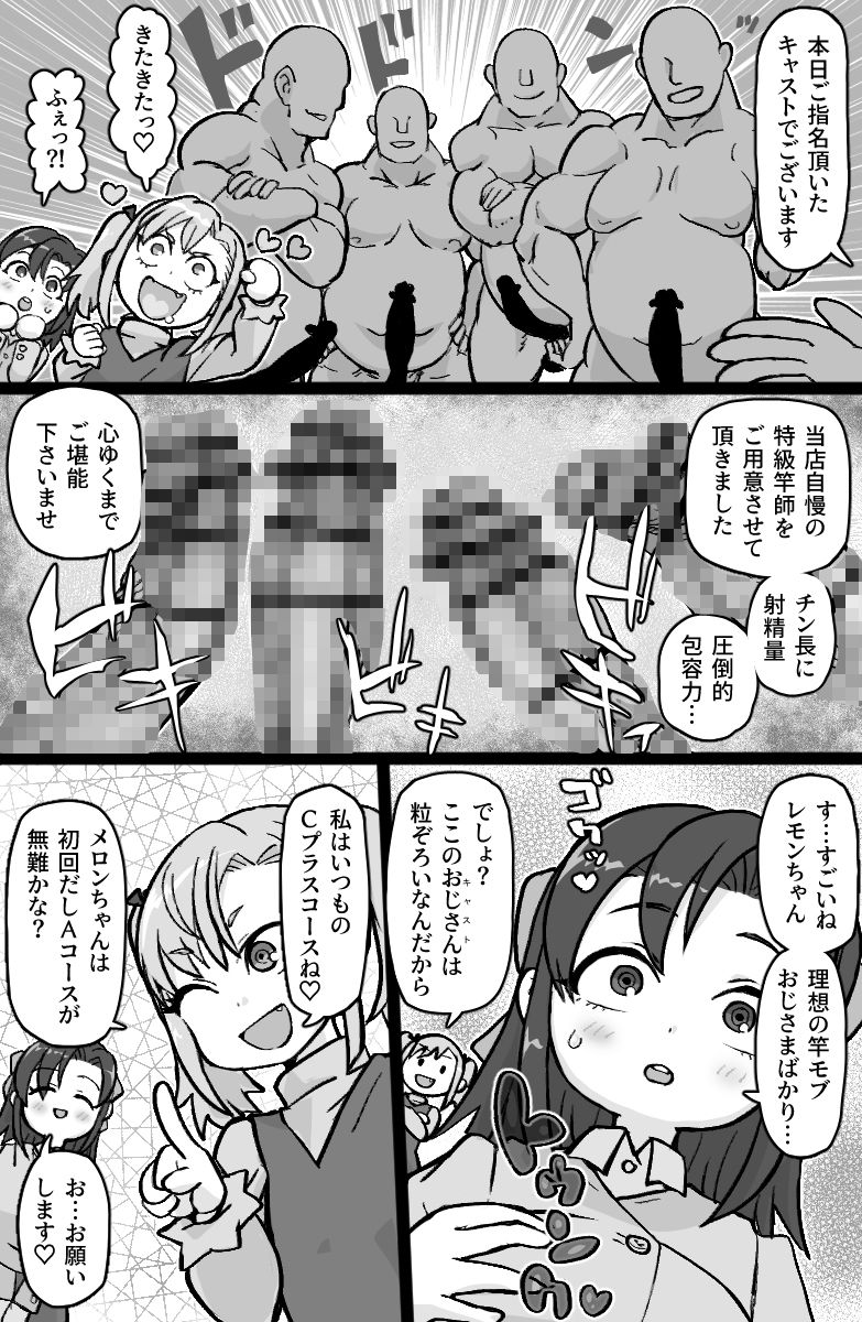 【エロ漫画】大人ッ子倶楽部にようこそ（Tonda）【d_644874】 | 抜ける無料エロ漫画