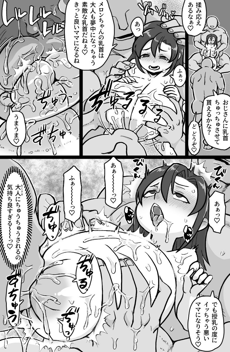 【エロ漫画】大人ッ子倶楽部にようこそ（Tonda）【d_644874】 | 抜ける無料エロ漫画