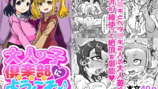 【エロ漫画】黒ギャルメイド淫魔、ごしゅを喰う。4（宮元一佐）【d_651298】 | 抜ける無料エロ漫画