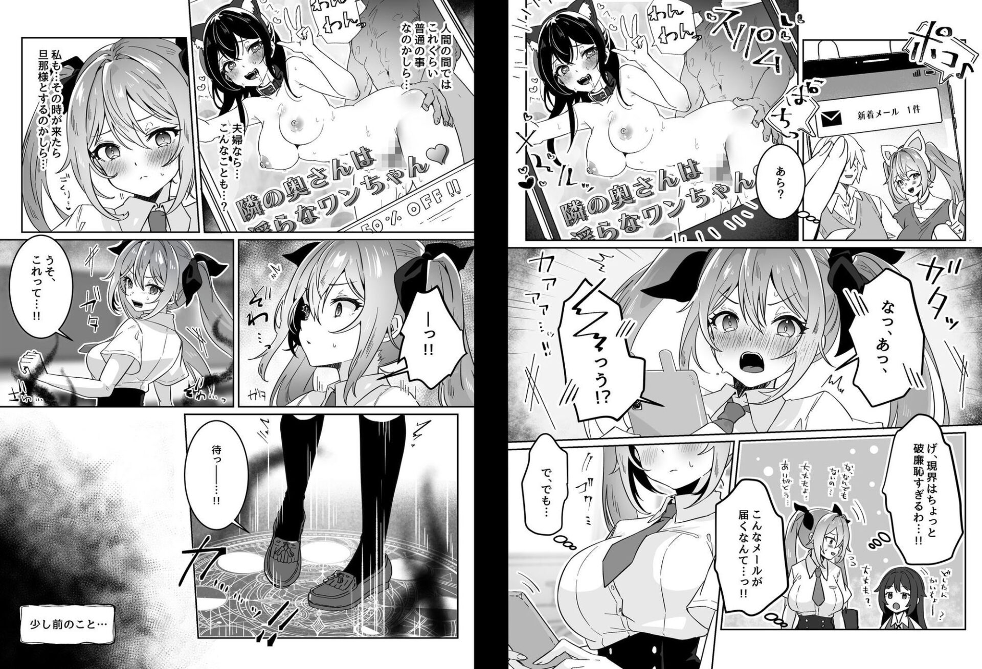 【エロ漫画】異世界から転生した俺は勇者パーティに復讐する 〜女神編〜（夢ミガチ）【d_644940】 | 抜ける無料エロ漫画