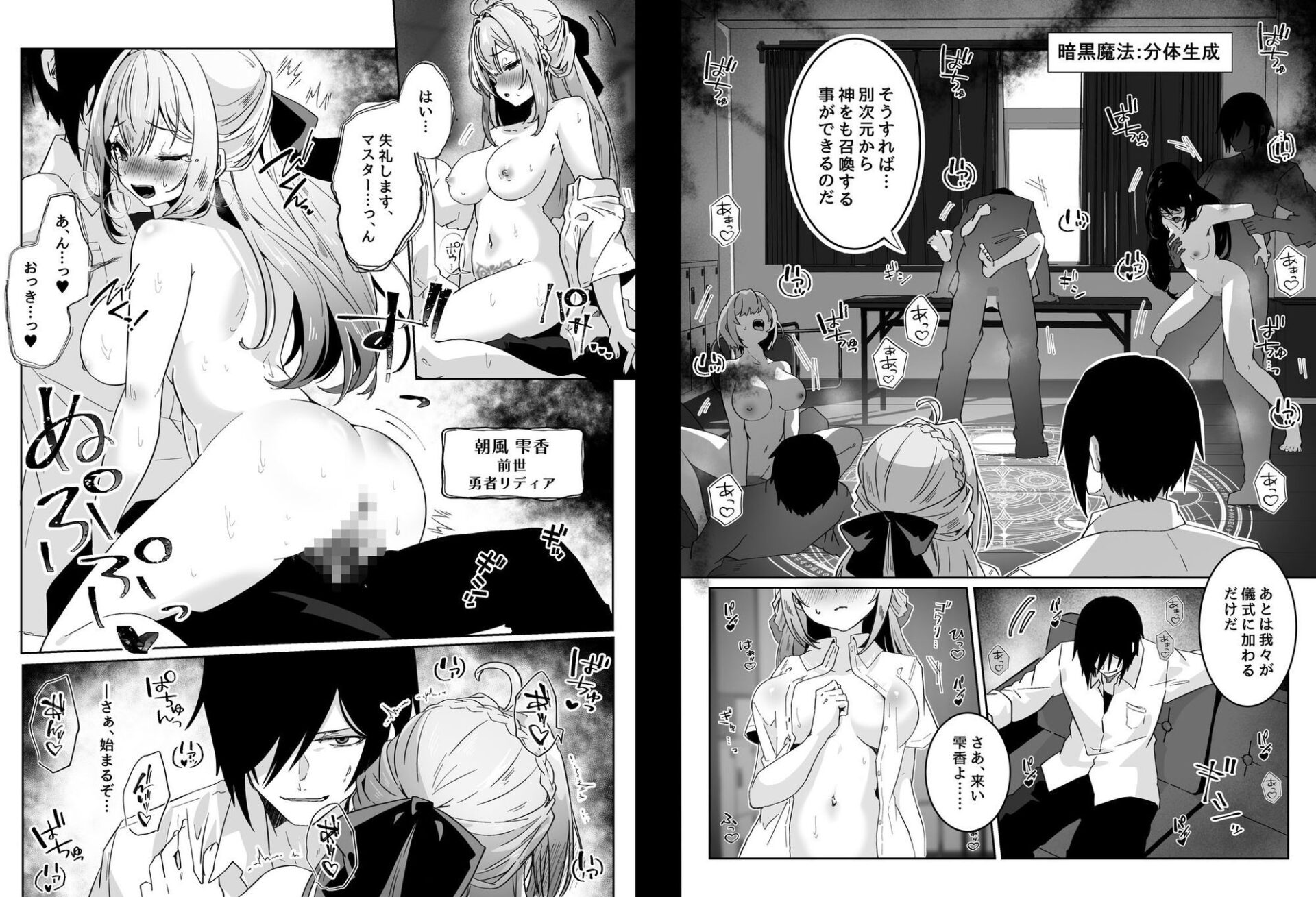 【エロ漫画】異世界から転生した俺は勇者パーティに復讐する 〜女神編〜（夢ミガチ）【d_644940】 | 抜ける無料エロ漫画
