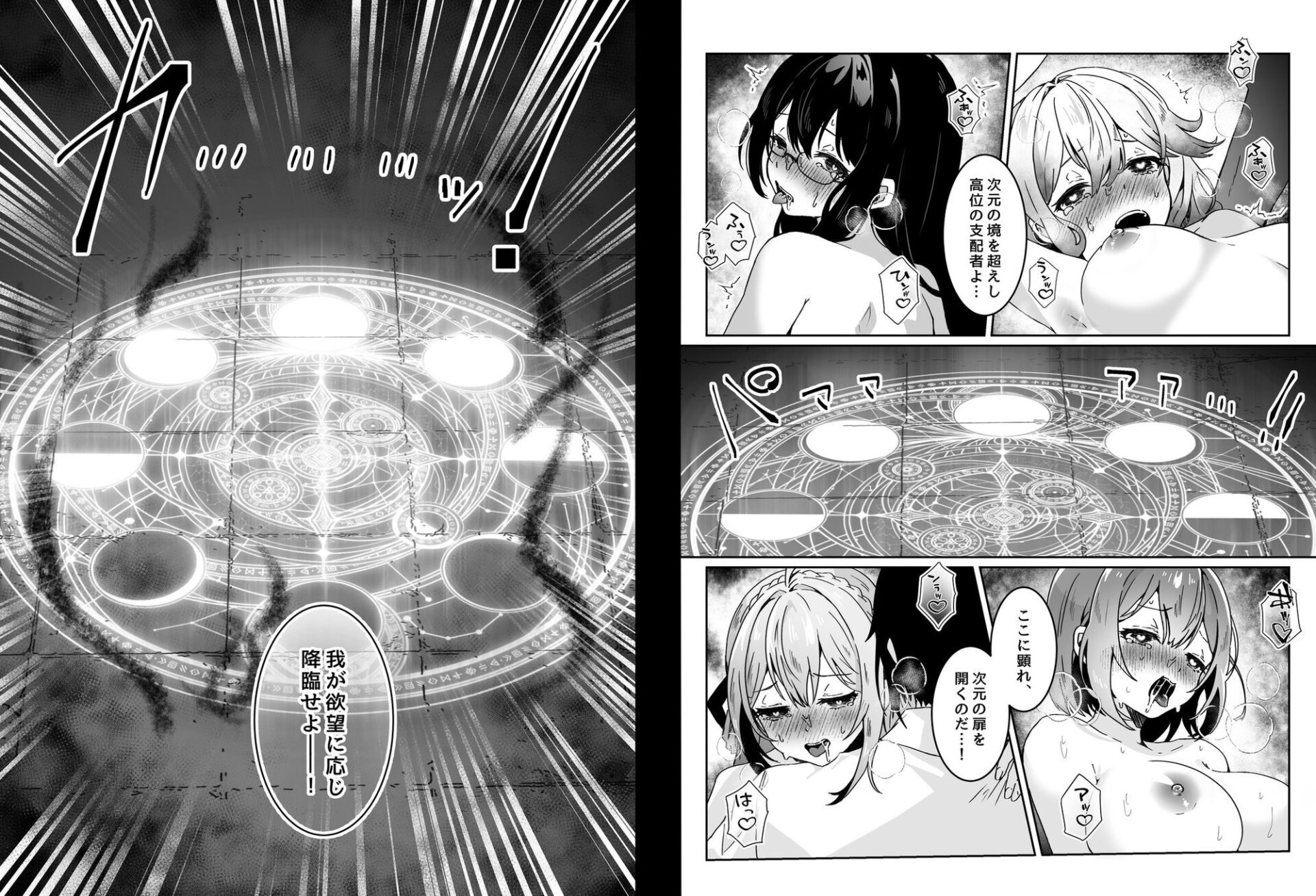 【エロ漫画】異世界から転生した俺は勇者パーティに復讐する 〜女神編〜（夢ミガチ）【d_644940】 | 抜ける無料エロ漫画