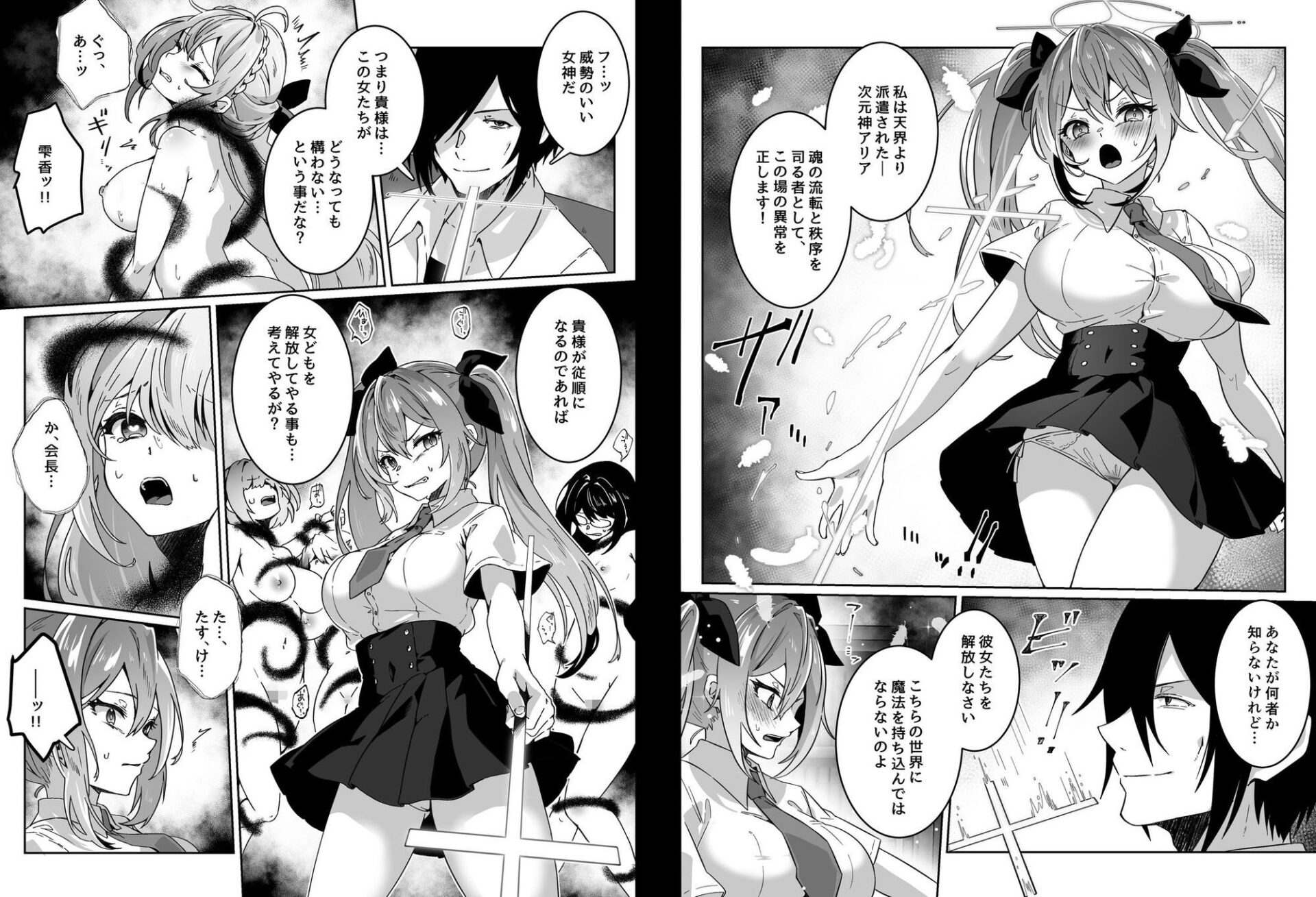 【エロ漫画】異世界から転生した俺は勇者パーティに復讐する 〜女神編〜（夢ミガチ）【d_644940】 | 抜ける無料エロ漫画