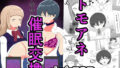 【エロ漫画】ダウナーギャルムレムレ足フェチ催●マッサージ（水張月）【d_631803】 | 抜ける無料エロ漫画