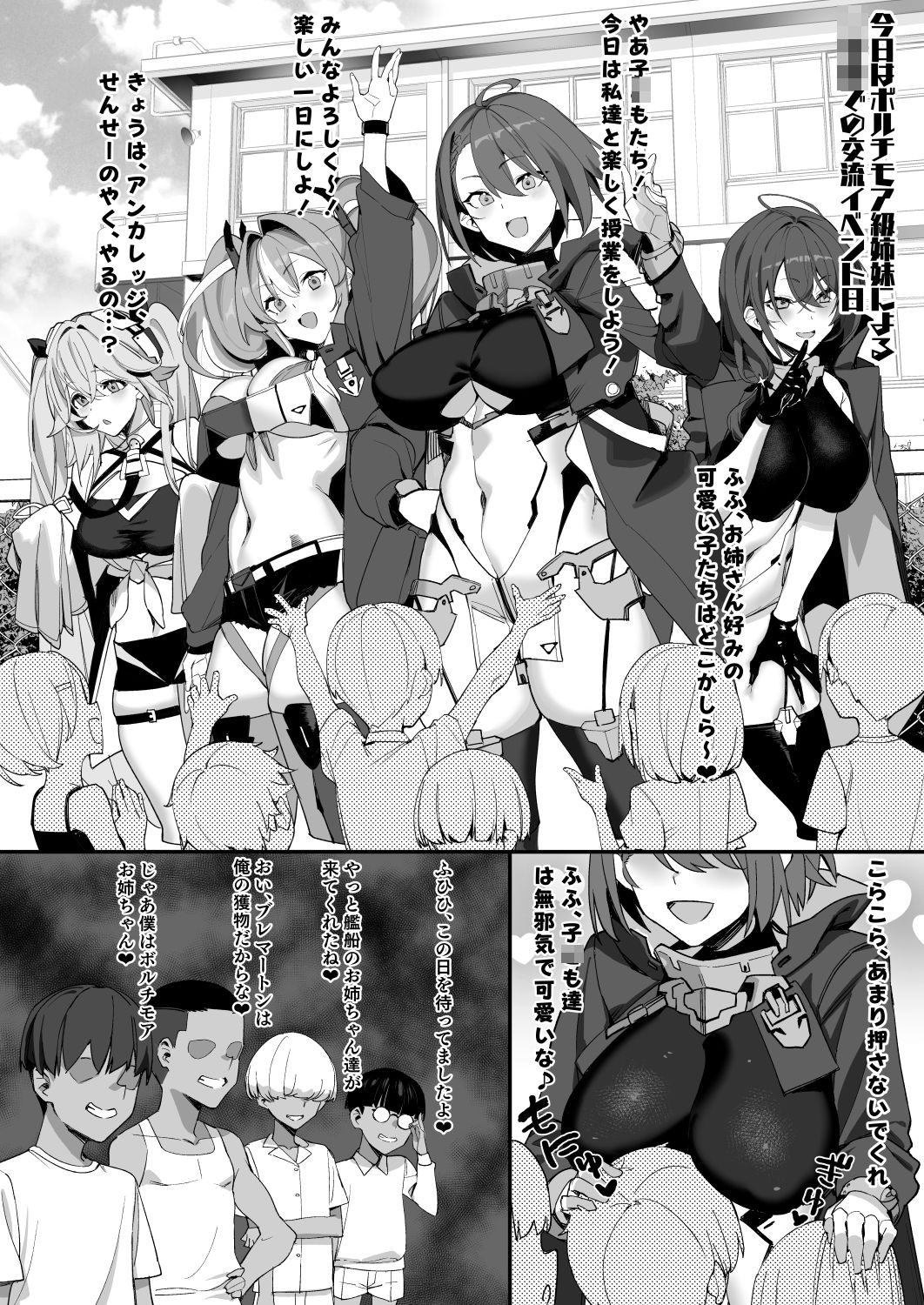 【エロ漫画】ショタ○キによる艦船開発記録（かんぜう奉行）【d_645002】 | 抜ける無料エロ漫画