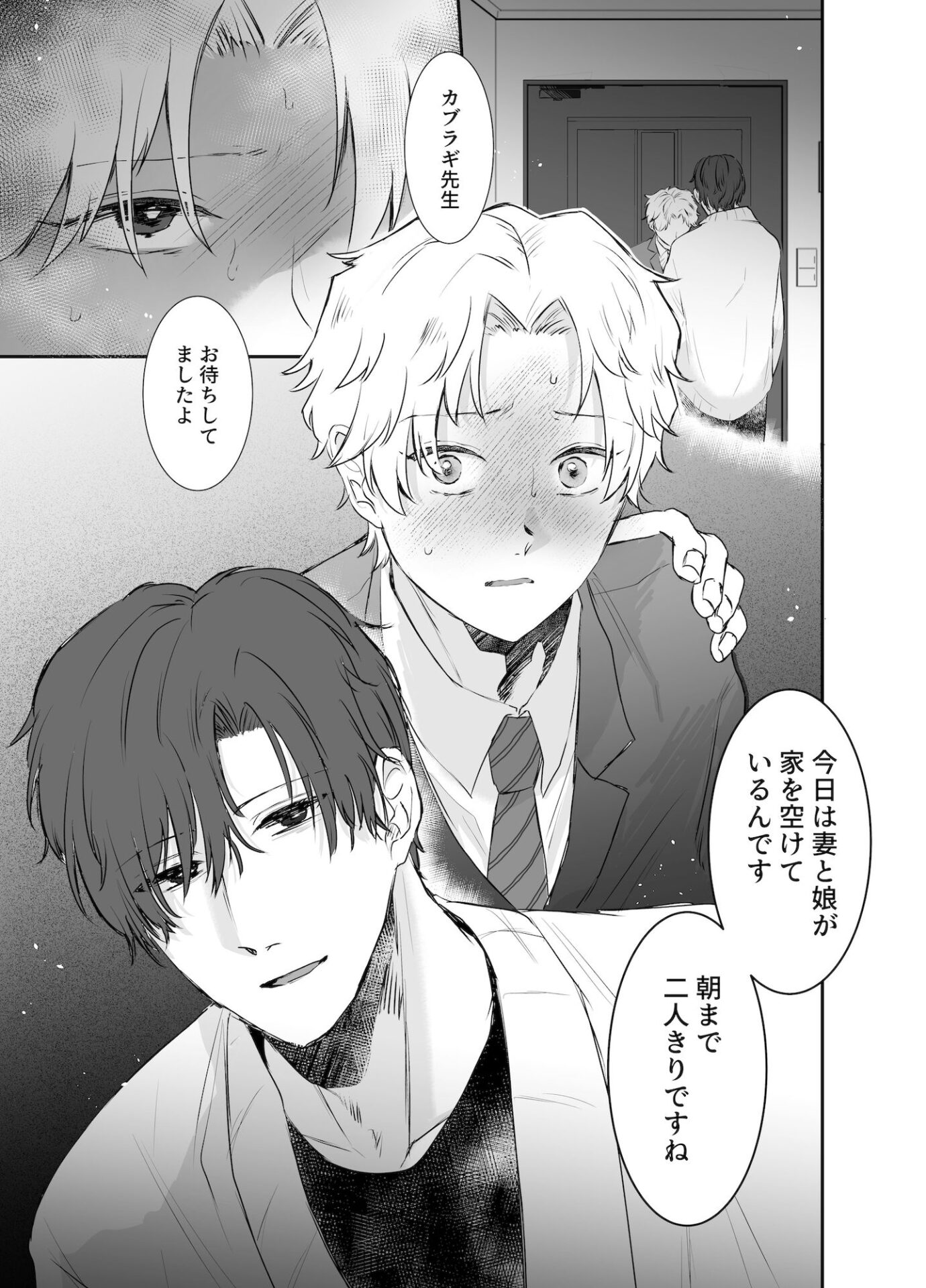 【エロ漫画】カブラギ先生のドキドキ課外授業(明日は晴れるらしい)【d_645003】 【エロ漫画】カブラギ先生のドキドキ課外授業(明日は晴れるらしい)【d_645003】 | 抜ける無料エロ漫画