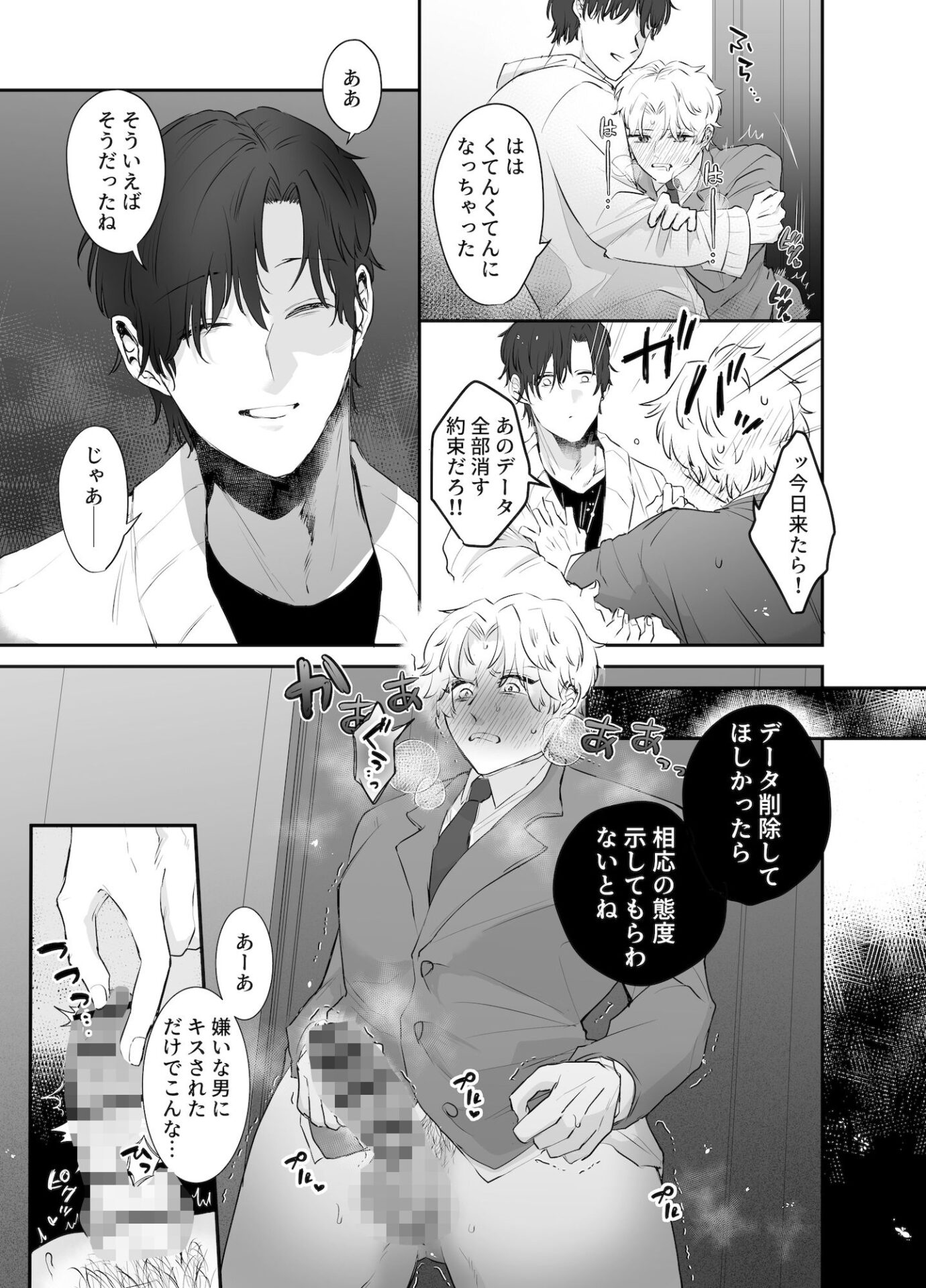 【エロ漫画】カブラギ先生のドキドキ課外授業(明日は晴れるらしい)【d_645003】 【エロ漫画】カブラギ先生のドキドキ課外授業(明日は晴れるらしい)【d_645003】 | 抜ける無料エロ漫画