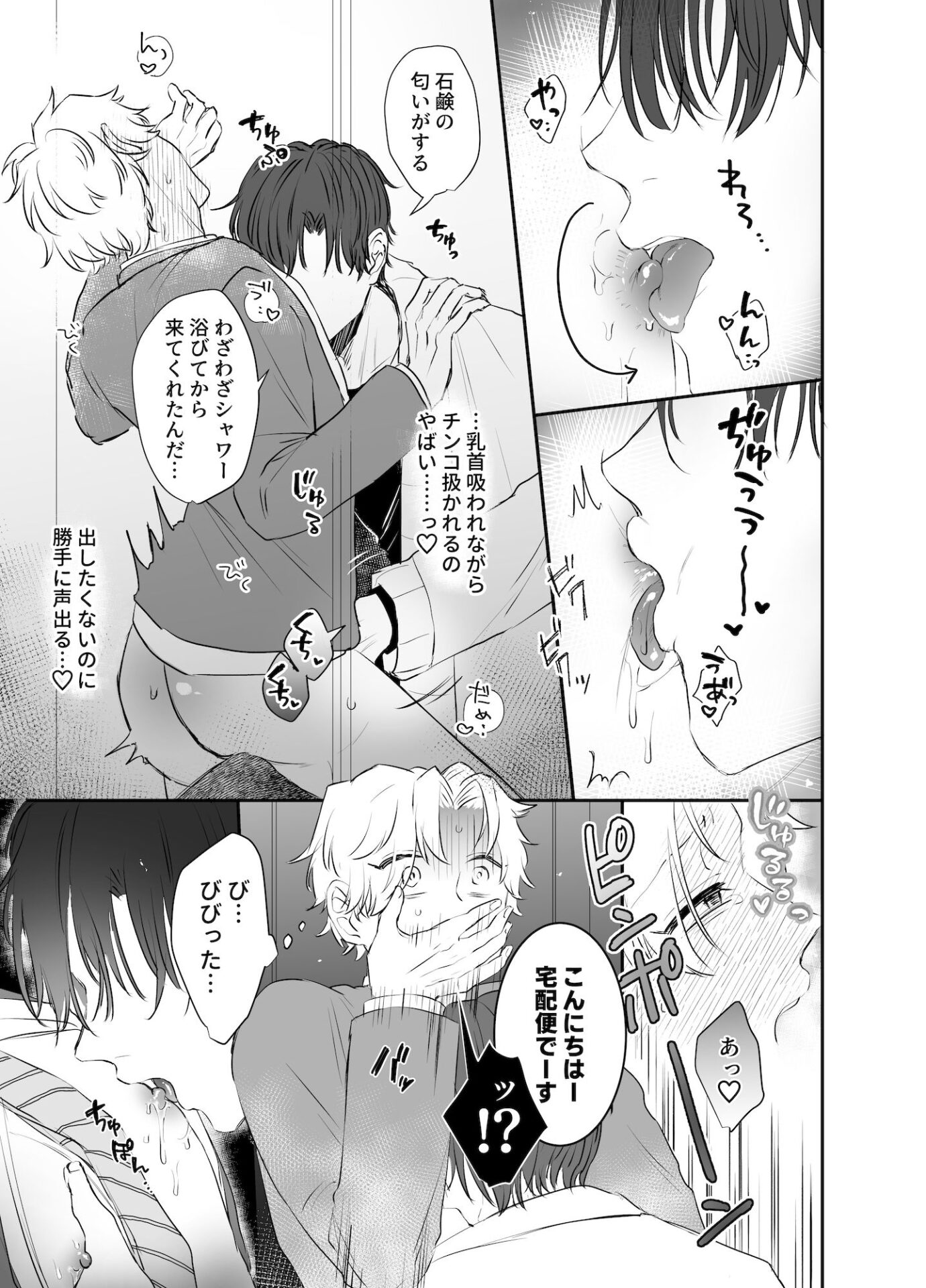 【エロ漫画】カブラギ先生のドキドキ課外授業(明日は晴れるらしい)【d_645003】 【エロ漫画】カブラギ先生のドキドキ課外授業(明日は晴れるらしい)【d_645003】 | 抜ける無料エロ漫画