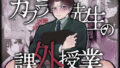 【エロ漫画】船長×わからせ×ショウタ（さん）（ハチノコP）【d_642088】 | 抜ける無料エロ漫画