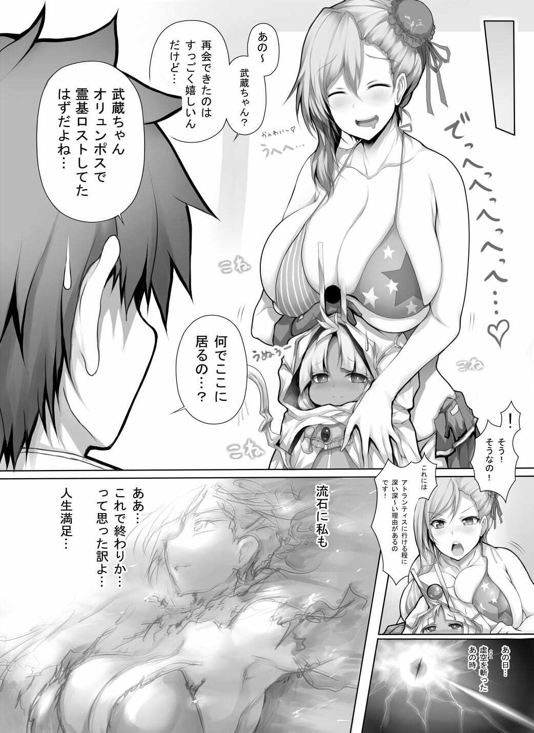 【エロ漫画】武蔵ちゃんの大不敬(祭り幻想)【d_645016】 【エロ漫画】武蔵ちゃんの大不敬(祭り幻想)【d_645016】 | 抜ける無料エロ漫画