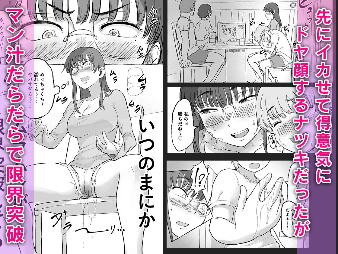 【エロ漫画】ショタコン陰キャjkと快楽に目覚めた甥っ子。〜性欲ぶちまけ強●クンニからの親バレ不可避絶体絶命中出しSEX〜（横松ヒラメ）【d_645083】 | 抜ける無料エロ漫画