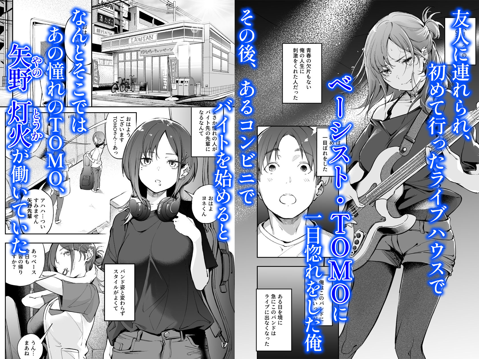 【エロ漫画】青春とバックヤード(森の人)【d_645153】 【エロ漫画】青春とバックヤード(森の人)【d_645153】 | 抜ける無料エロ漫画