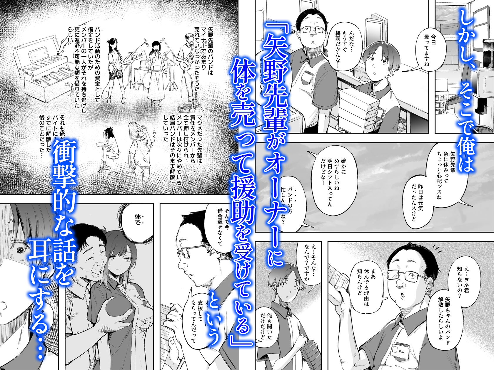 【エロ漫画】青春とバックヤード(森の人)【d_645153】 【エロ漫画】青春とバックヤード(森の人)【d_645153】 | 抜ける無料エロ漫画