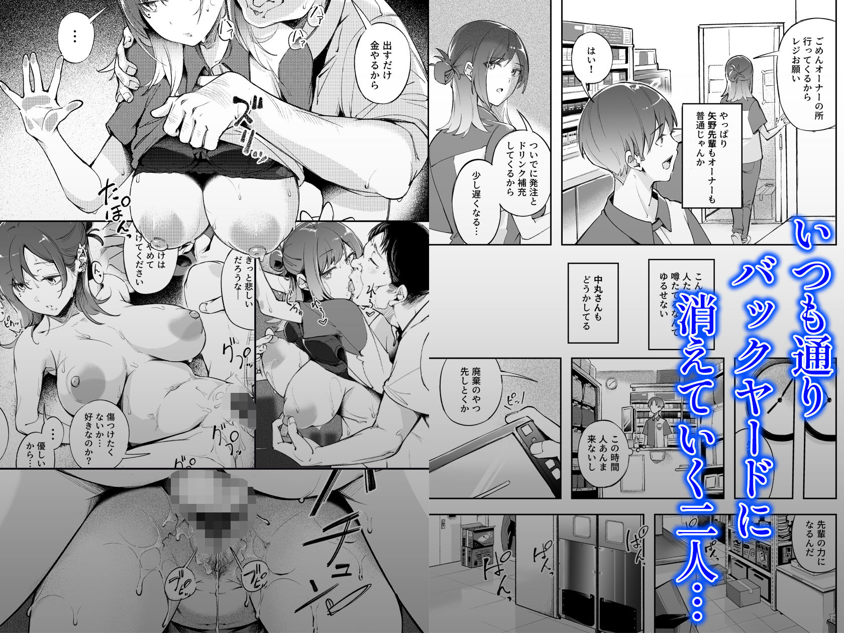 【エロ漫画】青春とバックヤード(森の人)【d_645153】 【エロ漫画】青春とバックヤード(森の人)【d_645153】 | 抜ける無料エロ漫画