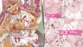 【エロ漫画】うちの会社の日替わりメニュー（くるみもり）【d_648207】 | 抜ける無料エロ漫画