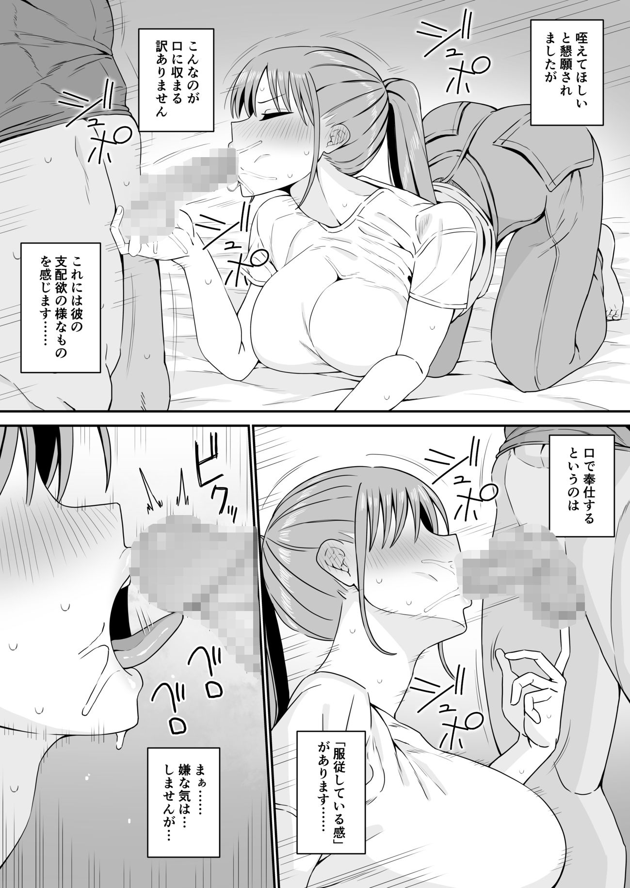 【エロ漫画】年下だからって甘く見た結果…（もにもにも）【d_645172】 | 抜ける無料エロ漫画